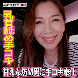 ちさと 9【五反田マングース】 翔田千里