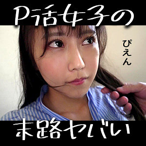 あおちゃん【Re:Fuck】 石原青